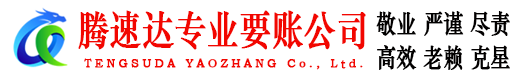 响水清债公司